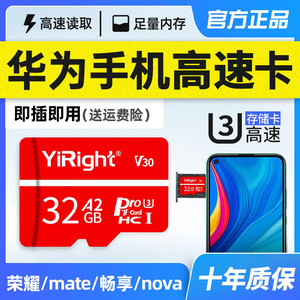 华为手机内存卡128g高速sd卡储存卡荣耀9x/8x/p10/mate30畅享畅玩nova系列通用NM卡平板M5/6扩展内存储卡TF卡