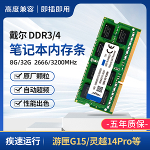 笔记本内存条戴尔8g内存条ddr3台式机电脑g3 1333运行升级高速4g