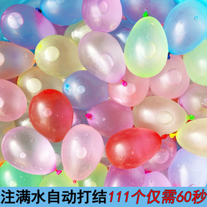 水气球快速注水气球灌水汽球打水仗自动夏天玩水球户外泼水节