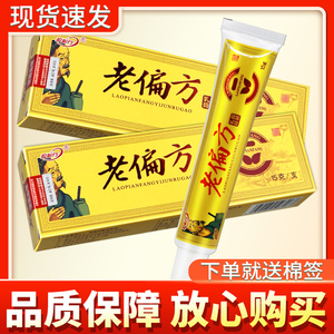 【多买更优惠】护必行老偏方抑菌乳膏15g正品御夫王皮肤草本软膏