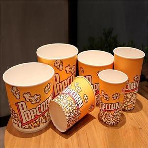 爆米花杯子一次性爆米花桶纸杯专用加厚纸桶包装桶电影院袋子