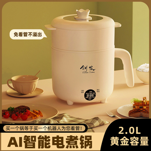 创生电饭锅1-3-4人用预约2升容量电饭煲家用学生宿舍型蒸煮刷奶壶