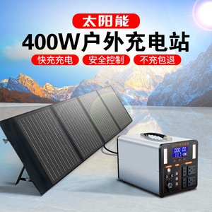 太阳能发电板400瓦18v折叠包大功率户外手机充电器蓄电池移动电源