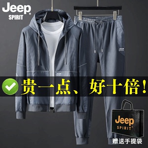 JEEP/吉普套装男士春秋季高端蜂窝眼针织两件套休闲跑步运动服薄