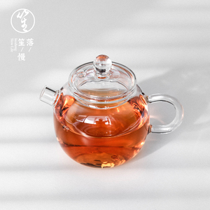落笙玻璃泡茶壶耐高温茶水分离侧把壶滤网内置日式一人用小号茶具