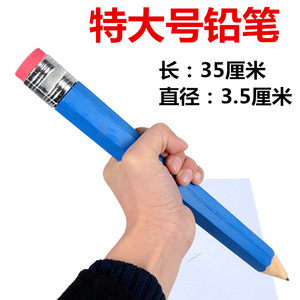 抖音同款特大铅笔超大恶搞特大网红拍视频直播模型道具装饰状元笔