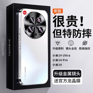 适用小米14ultra手机壳新款小米14pro磨砂玻璃保护套13ultra曲面屏镜头全包防摔摄影高端ultar男超薄外轩