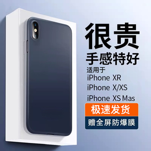 适用于苹果x手机壳新款iphonexsmax全包超薄磨砂xr保护套限量版男女款透明10xs防摔软壳硅胶高级感后盖J