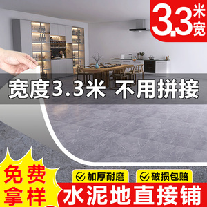 3米宽地板革3.3米3.7家用加厚耐磨PVC地板革水泥地直接铺自粘贴5