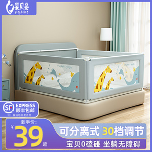 婴贝安床围栏宝宝防摔床护栏婴儿床床围床上挡板通用安全升降床档