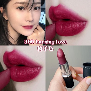 MAC/魅可尤雾弹口红305burning love梅子色紫调神秘高贵冷艳气质