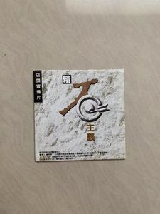 滚石唱片 精石主义 CD 五月天 徐怀钰 周华健 单曲CD 11 (TW)