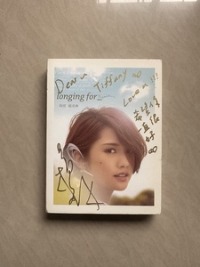 杨丞琳 仰望 亲笔签名 CD 正式版 宣传盘 钢印 罕见 36(TW)