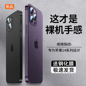 适用苹果14promax手机壳新款iphone15镜头全包防摔保护套13por超薄磨砂透明硅胶plus简约12 男情侣女高级感丹