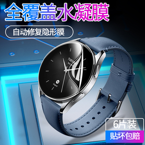 适用小米watchs2保护膜watch s2手表膜全屏覆盖s2pro智能手表水凝膜46mm42全包防摔表盘贴膜xiaomi手环钢化膜