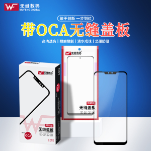 无缝盖板带OCA适用于 X23 X21 X21S X50 X27 X27pro S1pro Y3