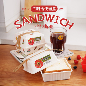 日式三明治便当盒便携野餐带盖汉堡收纳盒面包保鲜餐饭盒保温