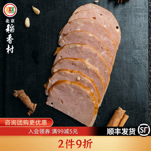 三禾北京稻香村松仁肉肚老北京好吃的小肚猪肉食卤味熟食即食真空