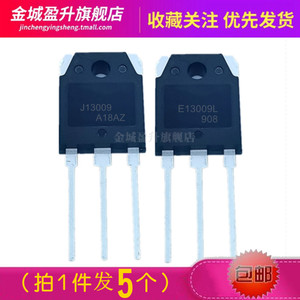 5个) J13009/E13009L插件TO-3P全新电源开关元件大功率三极管