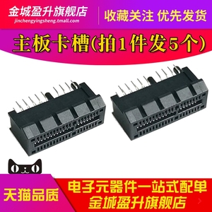 PCIE显卡插槽36P/64P插板式1X/X4主板卡槽36针直插式四排针黑色