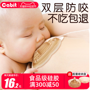 乳盾母乳喂奶神器硅胶乳头凹陷牵引保护罩双层婴儿奶盾辅助哺乳贴