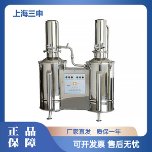 上海三申双哈DZ5Z DZ10 DZ20L不锈钢电热蒸馏水器实验室蒸馏水机