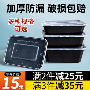 黑色长方形750/1000ml一次性餐加厚外卖打包盒塑料快餐盒饭盒带盖