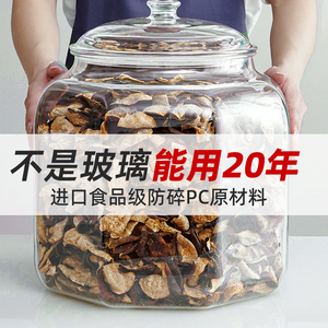 食品级塑料密封罐装陈皮储存罐干果中药鱼胶罐子透明PC茶叶罐专用
