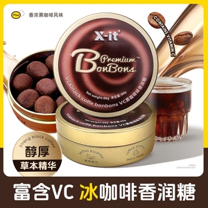 X-it冰咖啡糖IMINT香润糖果VC硬糖润喉糖丝滑醇厚香黑咖啡富含维c