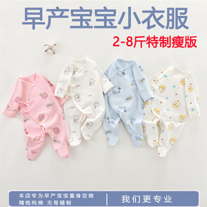 新生早产儿婴儿衣服小码4斤连体衣春秋夏季双胞胎宝宝5低体重48cm