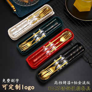 不锈钢筷子勺子叉子三件套装学生便携一人环保餐具可定制logo刻字
