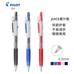 日本PILOT百乐笔juice果汁笔0.5/0.38按动中性笔LJU-10EF非速干黑笔红蓝笔学生用日常刷题考试进口文具