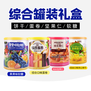 AOA综合蛋卷果果味软糖网红休闲零食综合果仁芝士柠檬夹心饼干