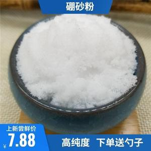 硼砂粉药用食用安全500g焊接水晶泥史莱姆朋沙水做泥农用