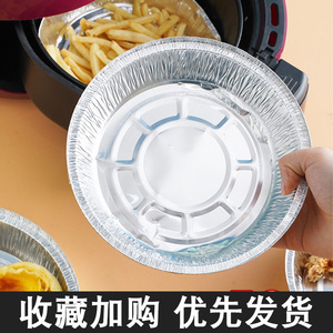 锡纸盘家用食品级加厚烘培铝锡烤箱空气炸锅专用锡箔纸托盘锡纸碗