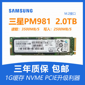 三星PM981A 1T 2T PM9A1 M.22280 NVME笔记本电脑高速固态硬盘SSD