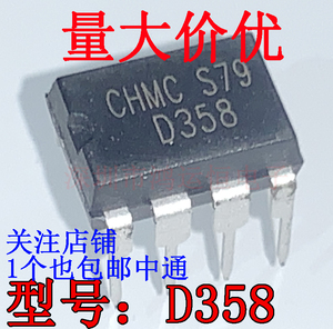CHMCD358 原装正品 D358 CHMC DIP8 集成电路 运算放大器芯片