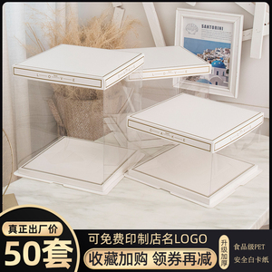 4 6 8 10 12 14寸蛋糕盒透明方形加高生日蛋糕盒子包装盒50套批发