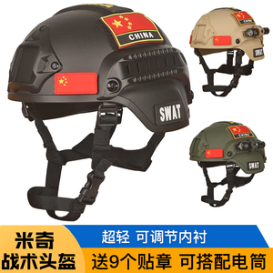 战术骷髅使者面具骑行全脸防护面罩适配成人款头盔军迷战术装备脸