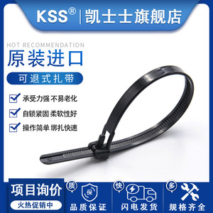 KSS可退式尼龙扎带HV系列可重复使用活用式扎线带UL认证进口扎带