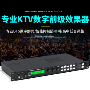 威霸X5前级效果器KTV家用防啸叫K歌混响器数字电脑调试音频处理