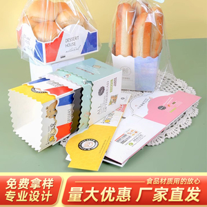 餐包包装袋面包袋早餐点心奶昔吐司牛角包小蛋糕纸托盒胡萝卜棒包