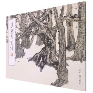 【新华书店旗舰店官网】荣宝斋画谱(228课徒画稿部分)  艺术绘画技法类图书 荣宝斋 精选何海霞先生的山水课徒画稿40余幅 新华正版