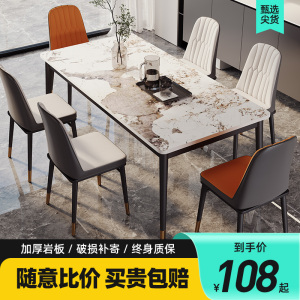 岩板餐桌2024年新款现代简约轻奢家用小户型长方形饭店吃饭桌椅