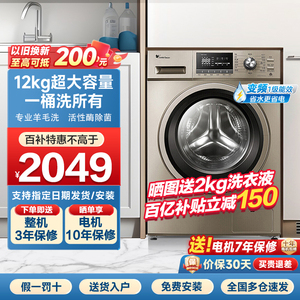 小天鹅12公斤滚筒洗衣机全自动家用大容量商用官方旗舰TG120-1211