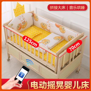 智能电动婴儿床实木无漆自动摇床新生儿宝宝摇篮床多功能拼接大床
