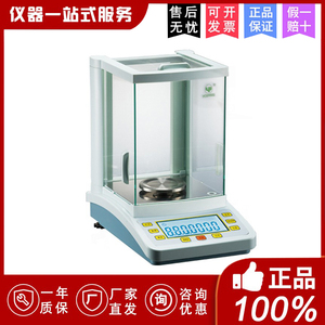 上海越平FA1004C/FA2004C实验室万分之一内校电子分析天平高精度