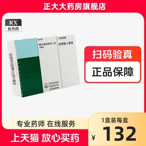 思力华 噻托溴铵粉吸入剂10粒无吸入器 治肺气肿药支气管炎肺气肿吸入剂噻托溴胺粉噻托嗅安噻托溴胺粉噻托溴氨