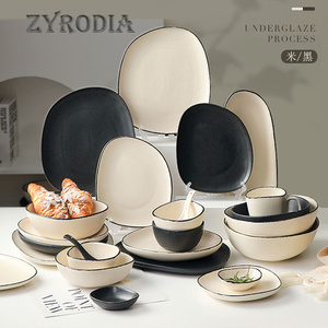 ZYRODIA碗碟餐具套装陶瓷家用北欧风纯色简约套装餐具乔迁送礼品