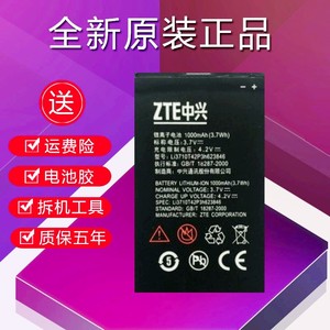 ZTE中兴U288电池 中兴U288+原装电池 Li3710T42P3h623846手机电池